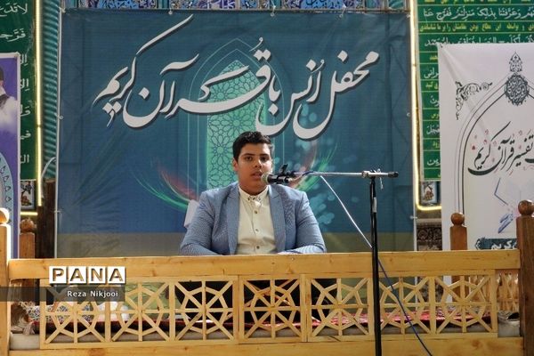 برگزاری محفل انس با قرآن دانش‌آموزی در ناحیه یک بهارستان