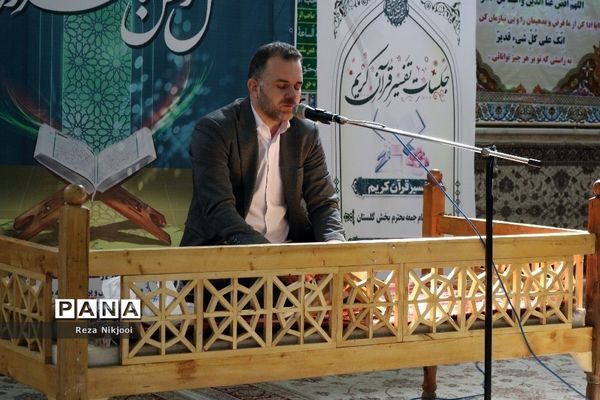 برگزاری محفل انس با قرآن دانش‌آموزی در ناحیه یک بهارستان