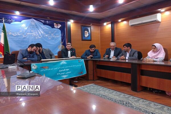 نشست تجربه نگاری دانش‌آموز خبرنگاران پانا استان فارس با حضور رؤسای سازمان‌های دانش‌آموزی قم و خراسان رضوی