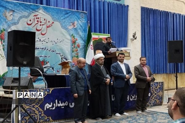 تجلیل ازدانش‌آموزان برتر مسابقات قرآن، عترت و نماز مدارس ناحیه 2 شهرری
