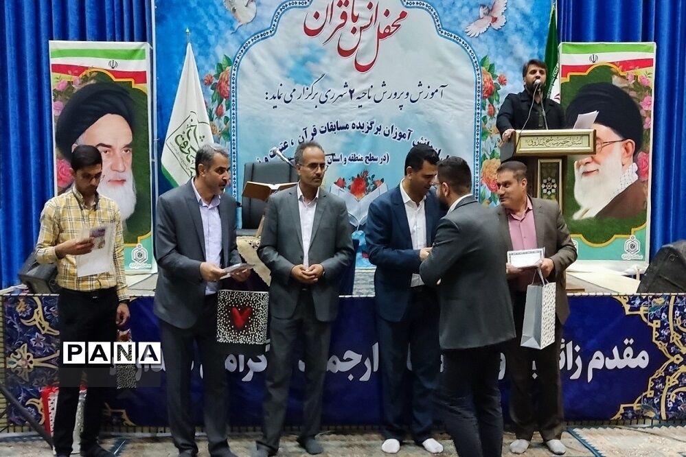 تجلیل ازدانش‌آموزان برتر مسابقات قرآن، عترت و نماز مدارس ناحیه 2 شهرری