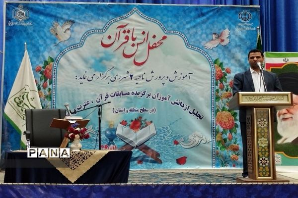 تجلیل ازدانش‌آموزان برتر مسابقات قرآن، عترت و نماز مدارس ناحیه 2 شهرری