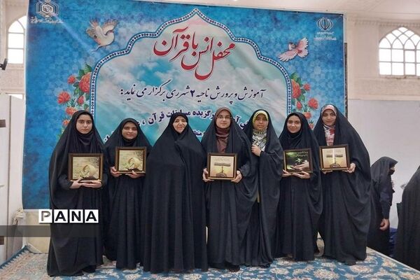 تجلیل ازدانش‌آموزان برتر مسابقات قرآن، عترت و نماز مدارس ناحیه 2 شهرری