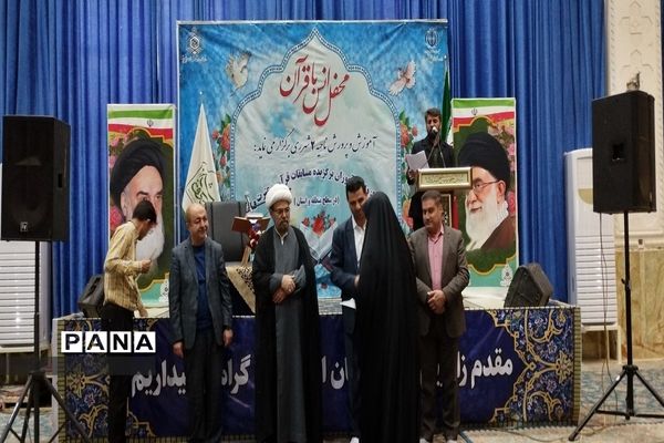 تجلیل ازدانش‌آموزان برتر مسابقات قرآن، عترت و نماز مدارس ناحیه 2 شهرری