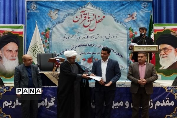 تجلیل ازدانش‌آموزان برتر مسابقات قرآن، عترت و نماز مدارس ناحیه 2 شهرری