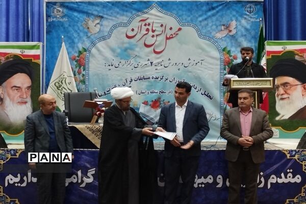 تجلیل ازدانش‌آموزان برتر مسابقات قرآن، عترت و نماز مدارس ناحیه 2 شهرری