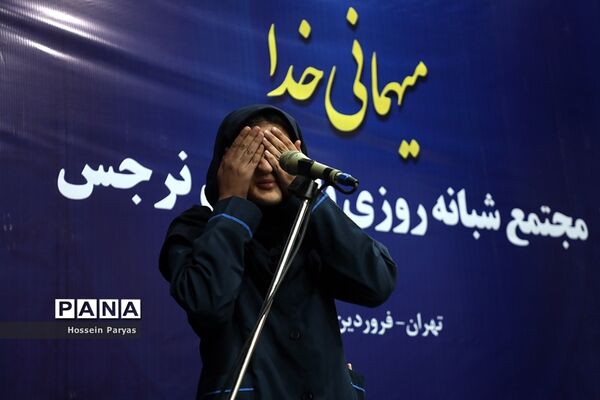 مهمانی خدا