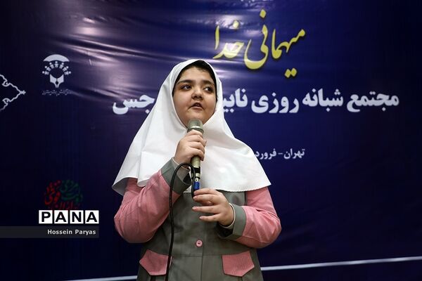 مهمانی خدا