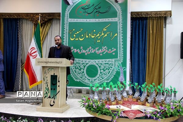 مراسم تکریم ازخادمان حسینی هیأت فرهنگیان آموزش و پرورش اسلامشهر