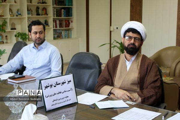 میز شهرستان بوشهر