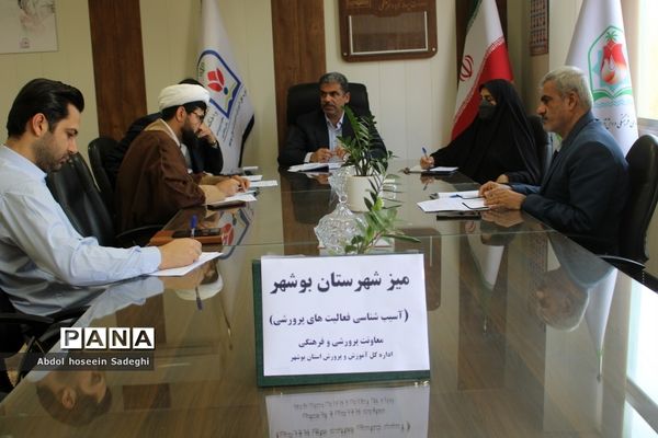 میز شهرستان بوشهر