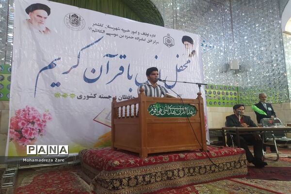 محفل انس با قرآن در امامزاده سید حمزه(ع) کاشمر
