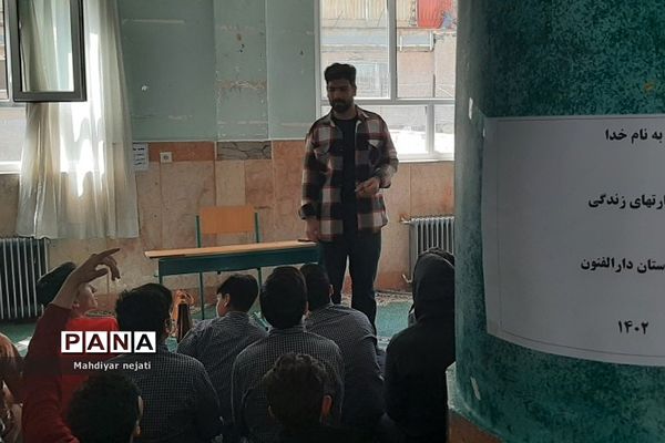 کارگاه آموزشی مهارت‌های زندگی ویژه دانش‌‌آموزان در دبیرستان دارالفنون رودهن