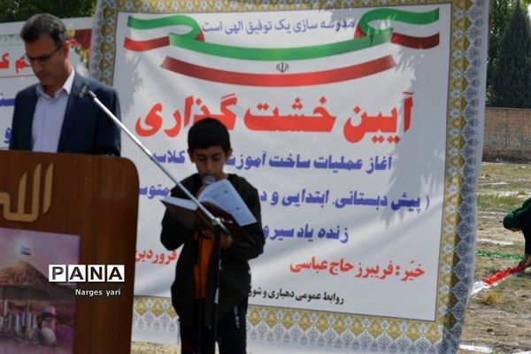 آیین کلنگ‌زنی ساخت 2 مدرسه در حصار زیرک شهریار