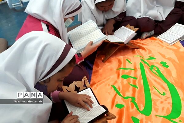 محفل انس با قرآن در دبستان حضرت زهرا(س)۲  رودهن در ماه رمضان