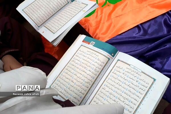 محفل انس با قرآن در دبستان حضرت زهرا(س)۲  رودهن در ماه رمضان