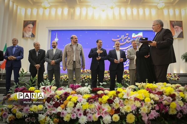 بیست و چهارمین جشنواره خیرین مدرسه‌ساز استان تهران