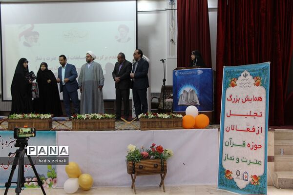 ‌همایش تجلیل از فعالان حوزه قرآن، عترت و نماز ناحیه یک با حضور امام جمعه یزد