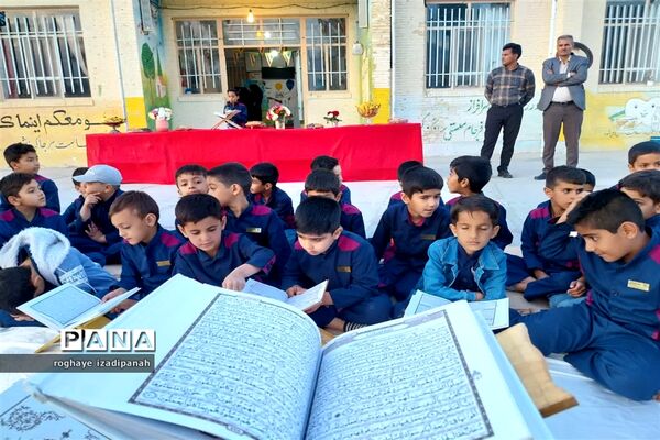 محفل انس با قرآن همزمان با سراسر کشور در دبستان شهید‌منتظر‌قائم خاتم