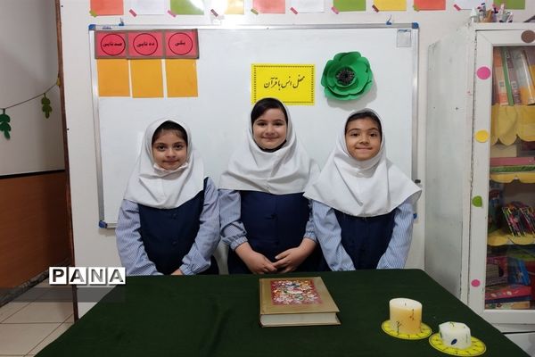 محفل انس با قرآن در دبیرستان نبوت دوره دوم صفادشت و سارا
