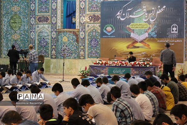 محفل بزرگ انس با قرآن کریم در ایلام