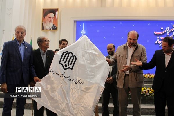 بیست‌وچهارمین جشنواره خیرین مدرسه‌‌ساز استان تهران