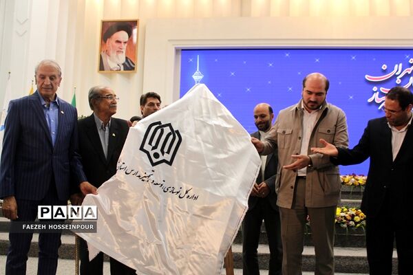 بیست‌وچهارمین جشنواره خیرین مدرسه‌‌ساز استان تهران