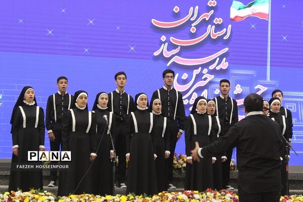 بیست‌وچهارمین جشنواره خیرین مدرسه‌‌ساز استان تهران
