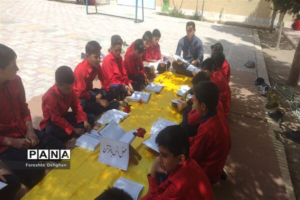 برگزاری محفل انس با قرآن در دبستان شهید نواب صفوی شهرستان خاتم