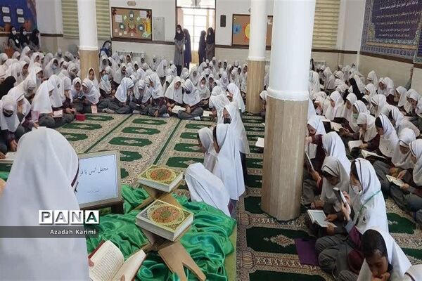 محفل انس با قرآن دبستان شاهد نیک اندیشان ناحیه یک یزد
