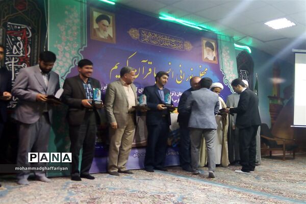برگزاری محفل انس با قرآن کریم