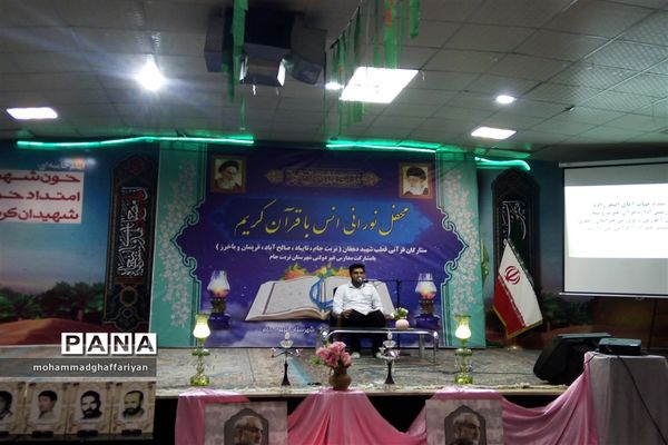 برگزاری محفل انس با قرآن کریم