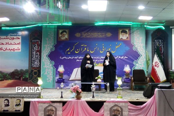 برگزاری محفل انس با قرآن کریم