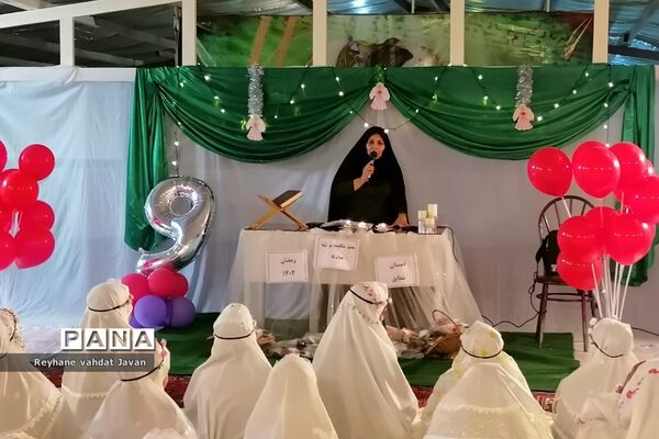 جشن تکلیف روزه اولی در دبستان شقایق