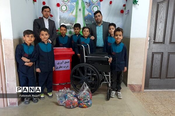 طرح جمع‌آوری درب بطری در دبستان شهید عابدین‌زاده بهارستان‌دو