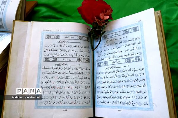 هدیه ای از جنس نور تقدیم به سردار دلها در محفل انس با قرآن دبستان حاج یدالله پسران یزد