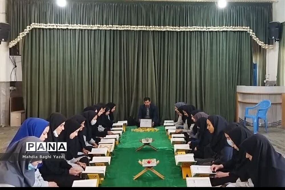 محفل انس با قرآن دبستان معلم ناحیه یک یزد