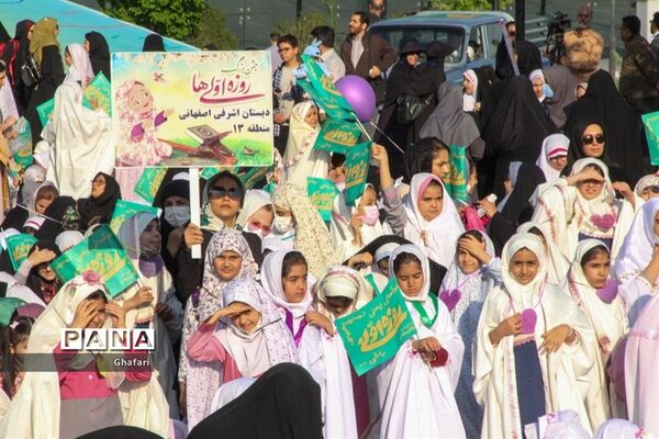 حضور فعال دانش‌آموزان و فرهنگیان منطقه ۱۳ در جشن روزه اولی‌های شهر تهران
