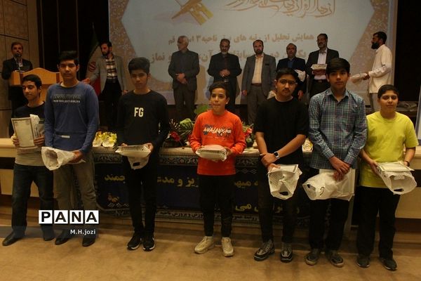 تجلیل از برگزیدگان چهل‌ویکمین دوره مسابقات قرآن، عترت و نماز ویژه پسران قم
