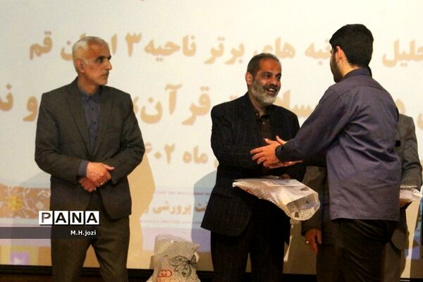 تجلیل از برگزیدگان چهل‌ویکمین دوره مسابقات قرآن، عترت و نماز ویژه پسران قم