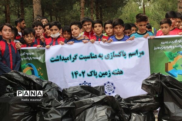 پاک‌سازی محیط زیست به‌مناسبت گرامیداشت هفته زمین پاک در بهارستان 2