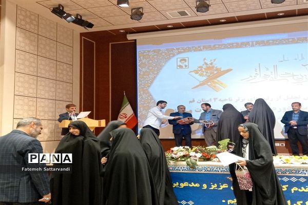 تجلیل از دختران برگزیده قرآنی ناحیه 3 آموزش و پرورش قم