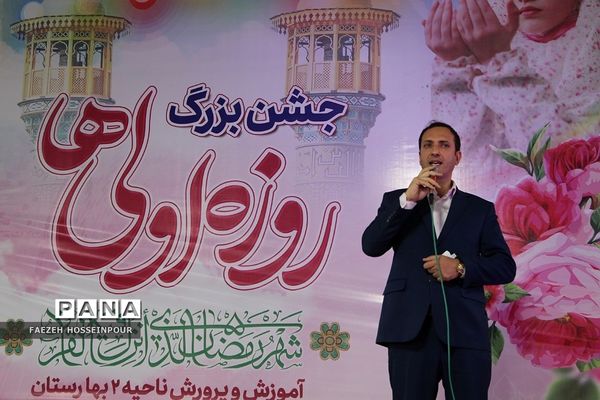 جشن بزرگ ۱۶۰۰ نفره روزه اولی‌ها در بهارستان‌دو