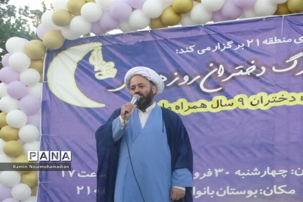جشن روزه اولی‌ها با حضور پرشور دانش‌آموزان دختر منطقه9 آموزش و پرورش شهر تهران