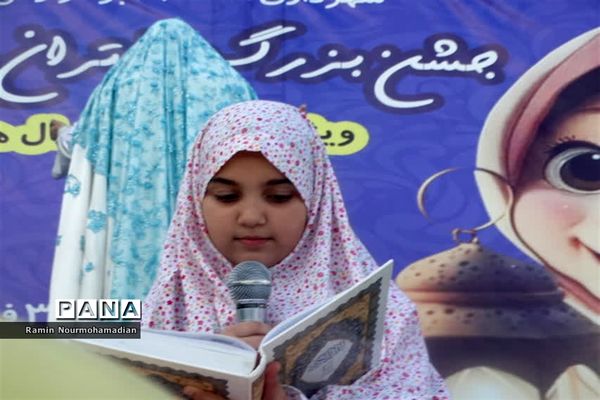 جشن روزه اولی‌ها با حضور پرشور دانش‌آموزان دختر منطقه9 آموزش و پرورش شهر تهران