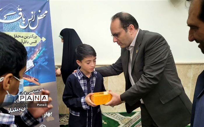 محفل انس با قرآن کریم با حضور دانش‌آموزان و فرهنگیان