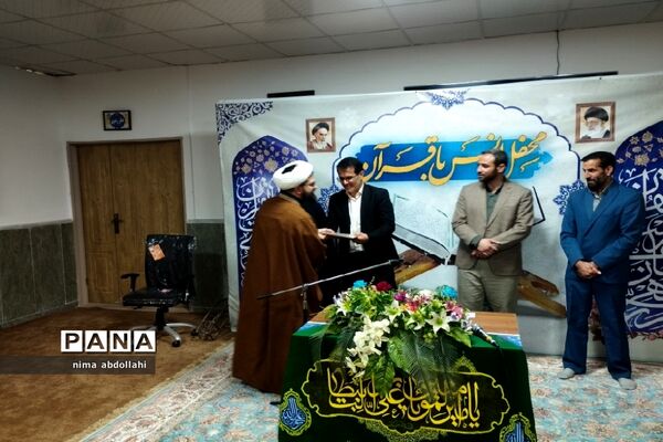 محفل انس با قرآن مجید ویژه دختران دانش‌آموز