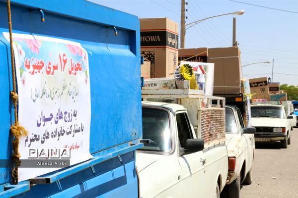 اهداء ۱۶ سری جهیزیه به زوج‌های جوان کاشمری