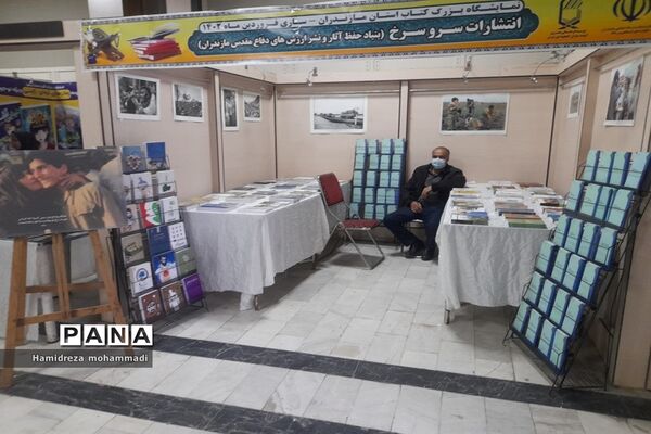 حال و هوای آخرین روز بازدید از نمایشگاه کتاب ساری
