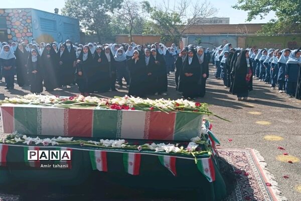 تشیع پیکر شهید گمنام در دبستان شاهد حضرت خدیجه( س) منطقه ۱۸